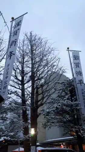 北海道神宮頓宮の自然