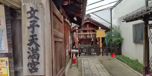 神明神社(京都府)