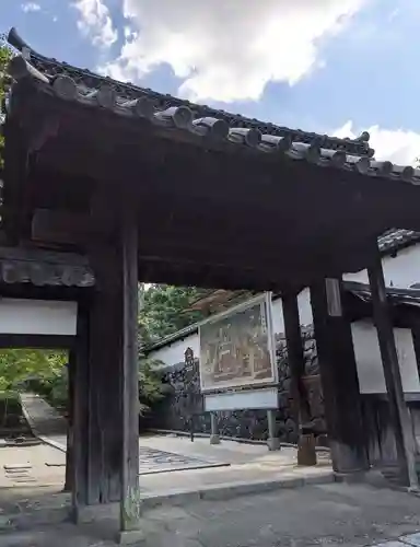 酬恩庵一休寺(京都府)