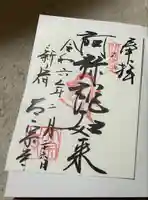 太宗寺(東京都)