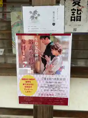 生島足島神社(長野県)