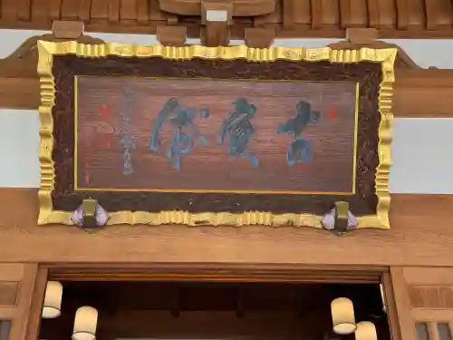 宝帒寺(神奈川県)