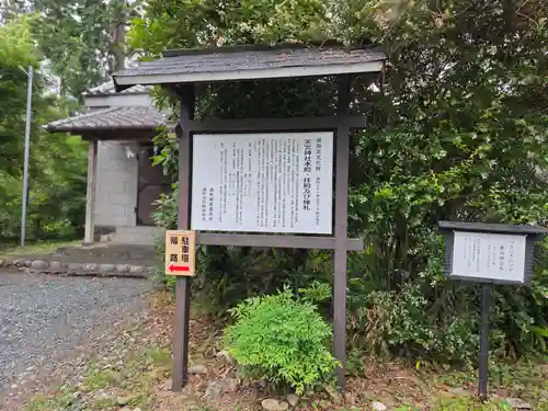 天宮神社(静岡県)