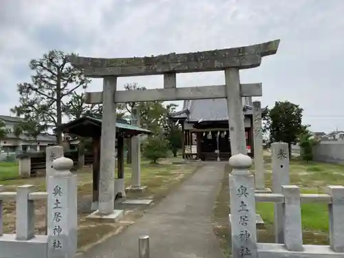 奥土居神社の鳥居