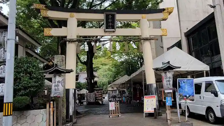 子安神社の鳥居