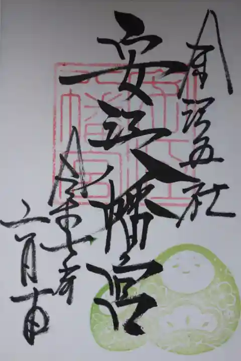 緑色の起き上がりは「健康・成長」の御利益