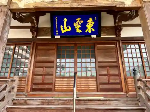 浄安寺(長崎県)