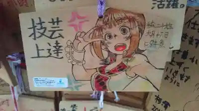 神田神社（神田明神）の絵馬
