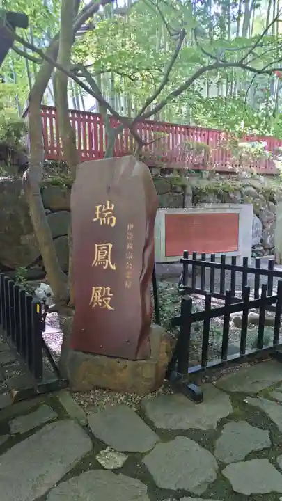 瑞鳳殿のその他建物