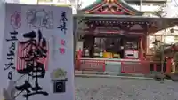 秋葉神社のその他建物
