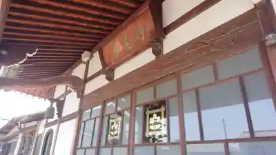 浄光寺の本殿・本堂