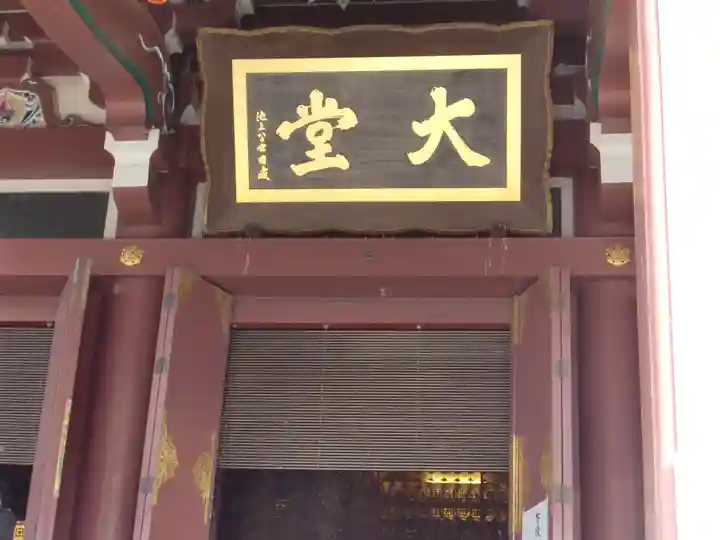 池上本門寺(東京都)