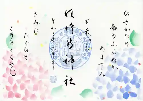 水堂須佐男神社(兵庫県)