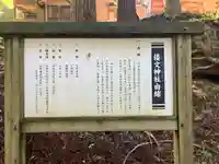 倭文神社(岩手県)