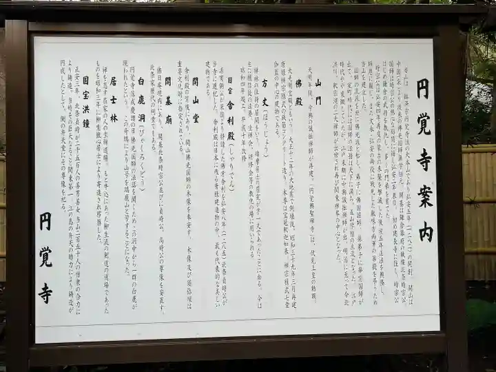 円覚寺(神奈川県)