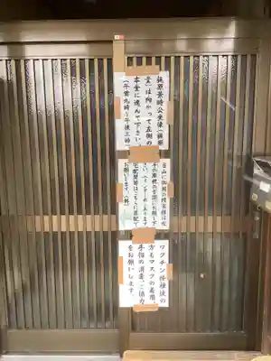 興禅寺のその他建物