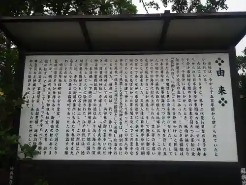 蘇我比咩神社(千葉県)