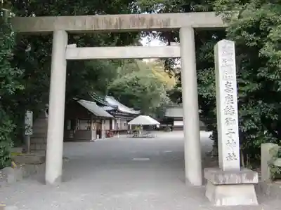 高座結御子神社（熱田神宮摂社）(愛知県)