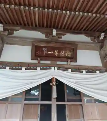 竹之坊の本殿・本堂