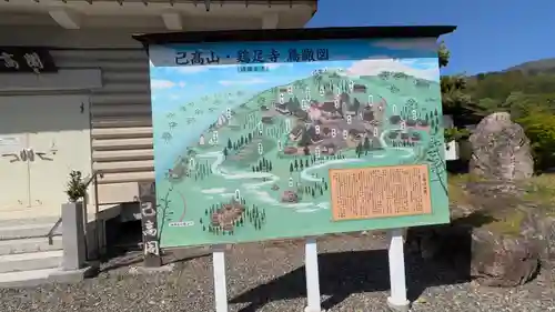 己高閣（鶏足寺収蔵庫）(滋賀県)
