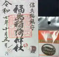 福島稲荷神社(福島県)