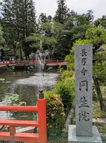 長弓寺(奈良県)