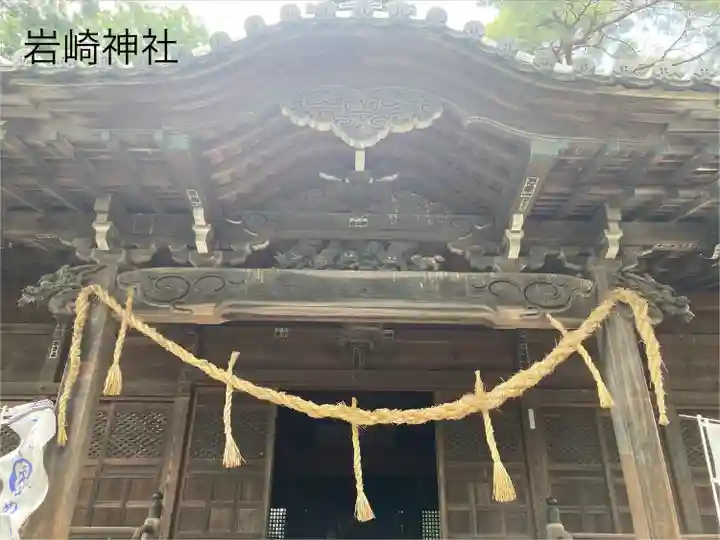 岩崎神社(長野県)