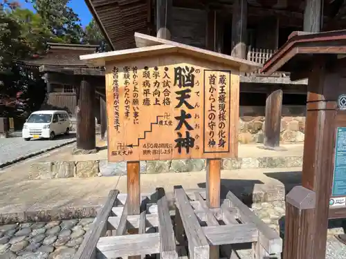 金峯山寺のその他建物