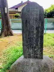 第六天神社(東京都)