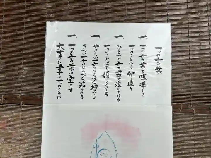 歓喜院(兵庫県)