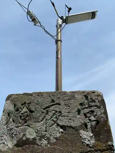 莫越山神社のその他建物