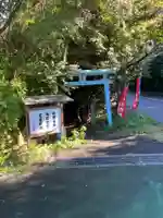 恋の水神社の鳥居