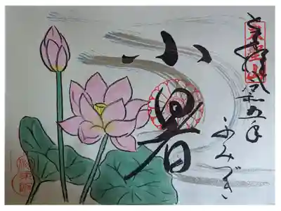 二十四節季・小暑御朱印