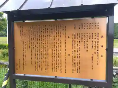 融神社(滋賀県)