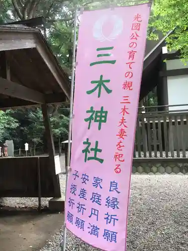 常磐神社のその他建物