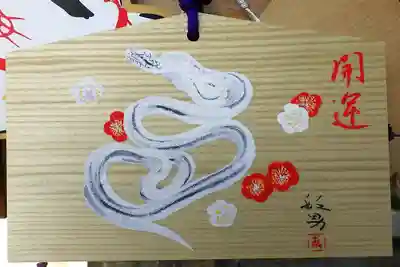 姫嶋神社の絵馬