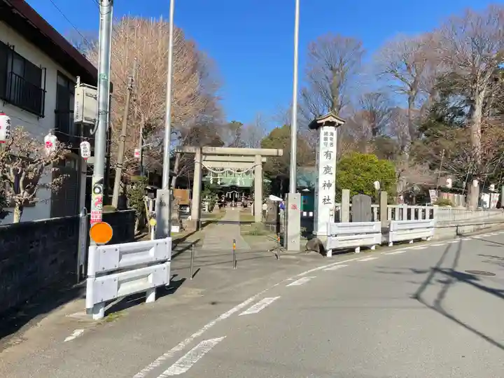 有鹿神社(神奈川県)