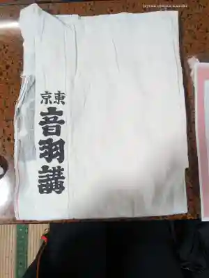 大山阿夫利神社(神奈川県)