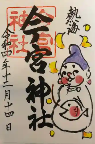 今宮神社(静岡県)