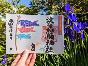 日本唯一香辛料の神 波自加彌神社の御朱印 2023年05月01日(月)〜(2023年05月16日(火) 15時42分32秒投稿)