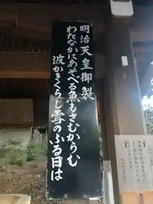 明治神宮のその他建物