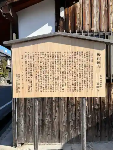 慈眼寺の歴史