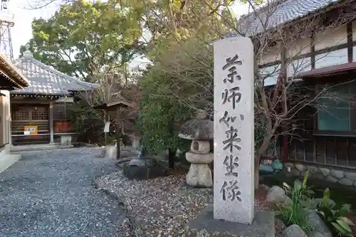 穴太薬師堂のその他建物