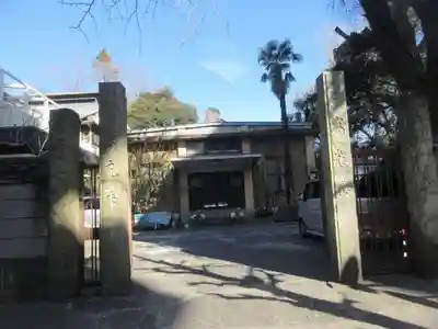 長元寺(東京都)