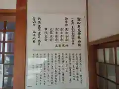 止止呂支比売命神社(大阪府)