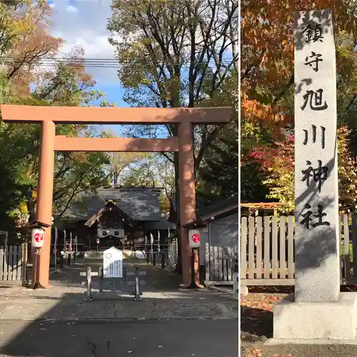 旭川神社の鳥居