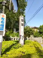 水戸八幡宮(茨城県)