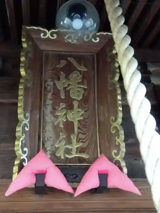八幡神社(石川県)