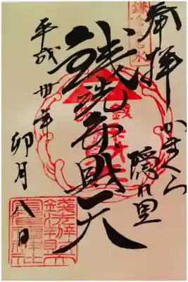 鎌倉散歩もとい、鶴岡八幡宮のお祭りに行った時。