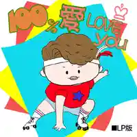 潮音院(福井県)